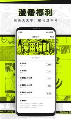 对对漫画app完整版1