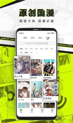 对对漫画app完整版2