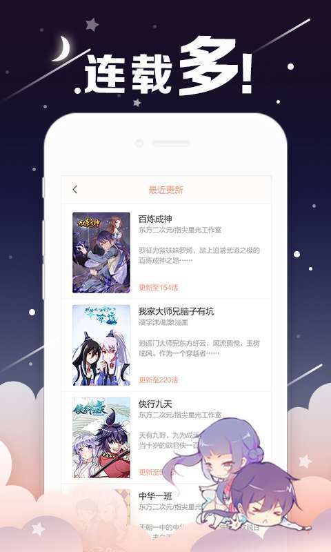 涩涩漫画免费最新版app0