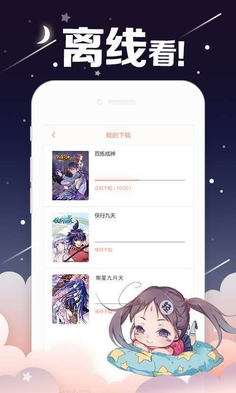 涩涩漫画免费最新版app2