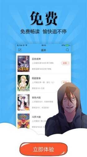 古风漫画网app2