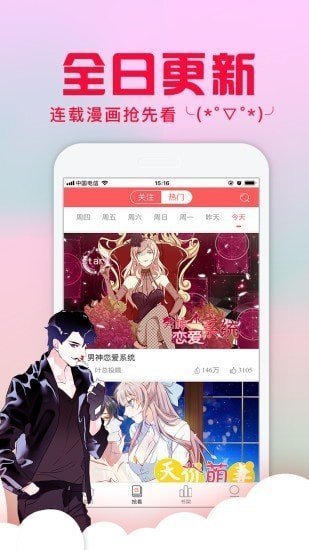 热辣漫画免费版0