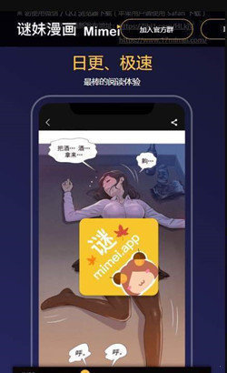 谜妹漫画破解版app0