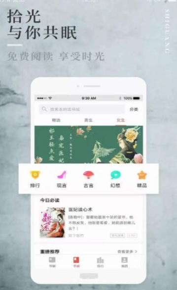 海天小说app2