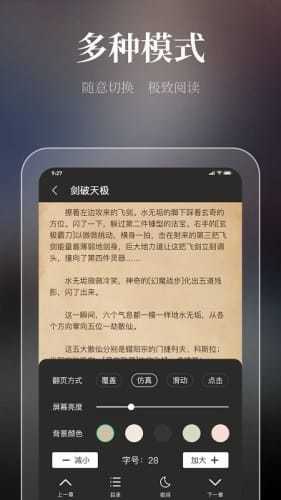 微读吧小说app0