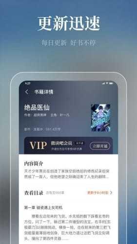 微读吧小说app2