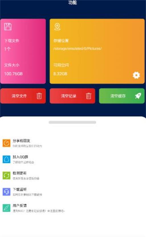 域器app手机版v1.1.4免升级版2