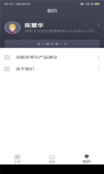 悦云管appv1.7.0.1最新版0