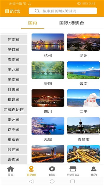 游咔旅游appv1.0.0安卓版1