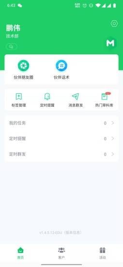 脉小丰appv1.4.5.15最新版1