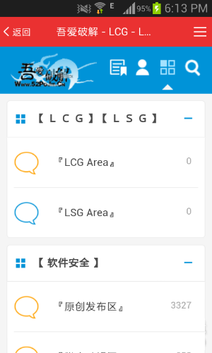 52破解论坛v2.0.1手机版0