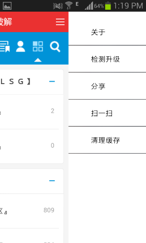 52破解论坛v2.0.1手机版1