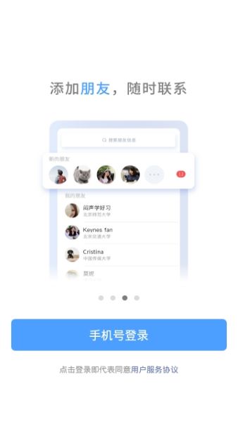 Dreamua社交appv2.0.6最新版0