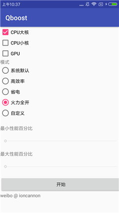 Qboost软件安卓版v2.1最新版2