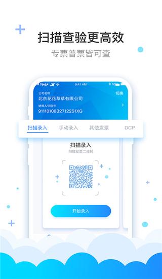 费耘个人版v3.0.2发票管理系统1