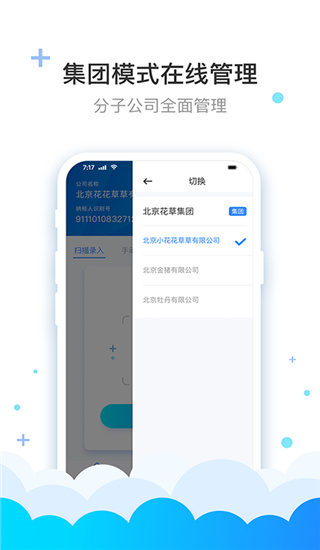 费耘个人版v3.0.2发票管理系统2