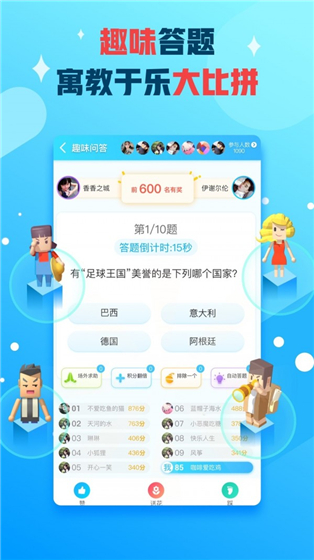 派派app安卓版v7.0.020最新版1