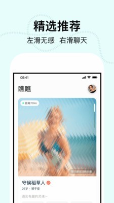 瞧瞧app免费V1.4.4最新版0