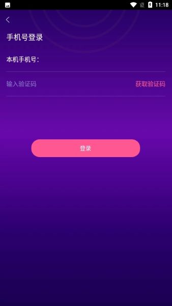 火狐语音appv1.0.0免费版1