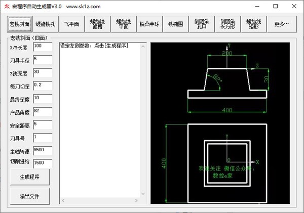 宏程序自动生成器0