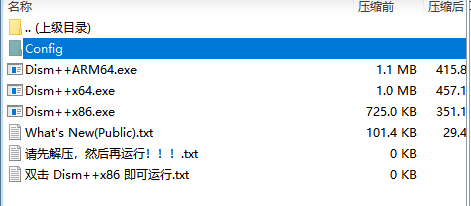 系统精简工具(Dism++)v10.1.1002.10