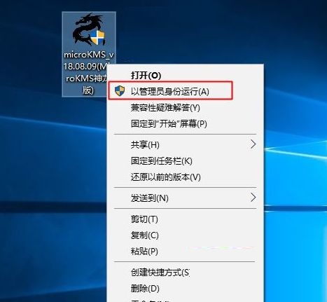 MicroKMS神龙版2022最新版v19.04.03