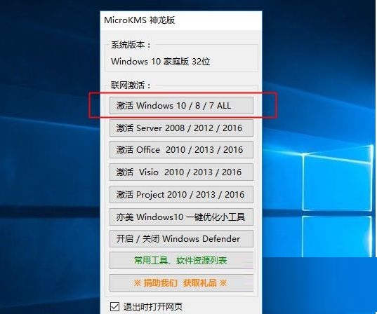 MicroKMS神龙版2022最新版v19.04.03