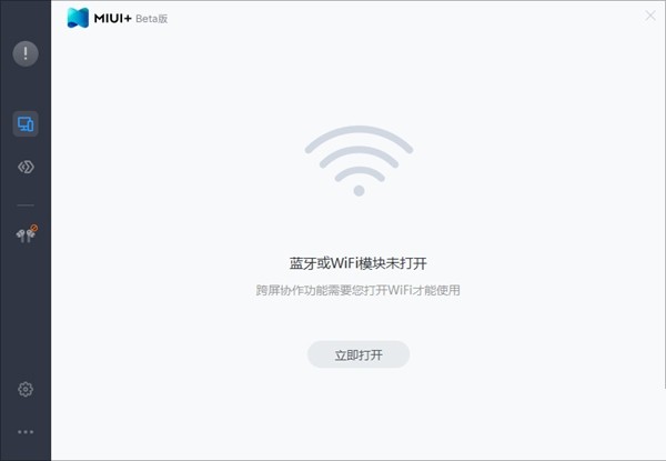 MIUI+Beta版v2.5.4.2280