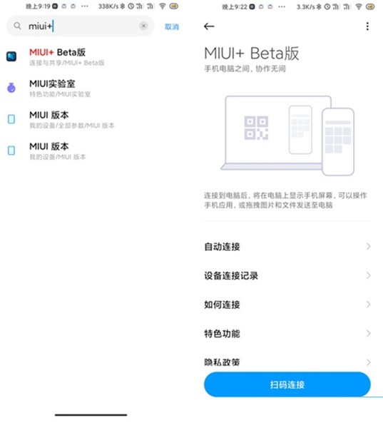 MIUI+Beta版v2.5.4.2282