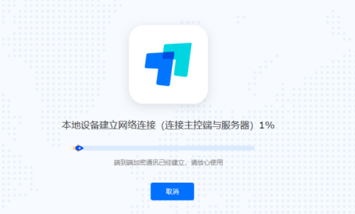 todesk远程控制v4.3.2.11