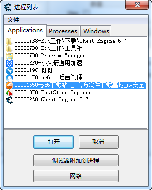 CE修改器V7.40