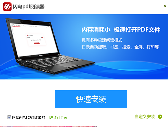 闪电PDF阅读器v2.1.52