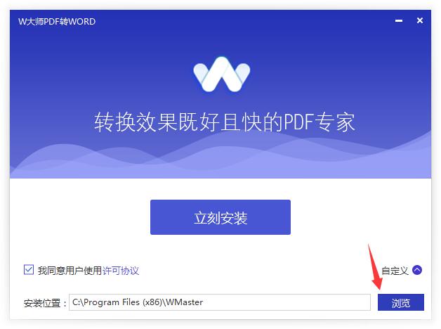 w大师v1.3.1