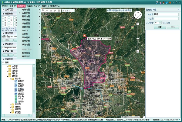 全能电子地图下载器v3.70