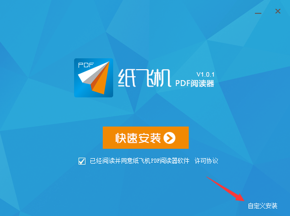 纸飞机pdf阅读器v1.0.1.01