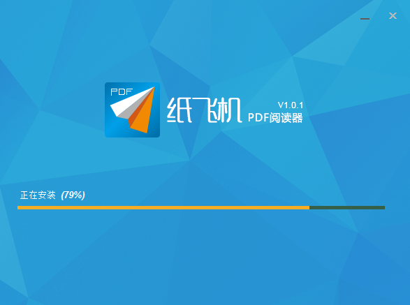 纸飞机pdf阅读器v1.0.1.0