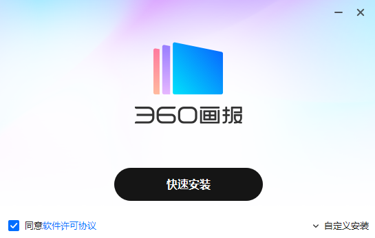 360画报v3.0.72.00