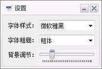 天若语音朗读器v1.00