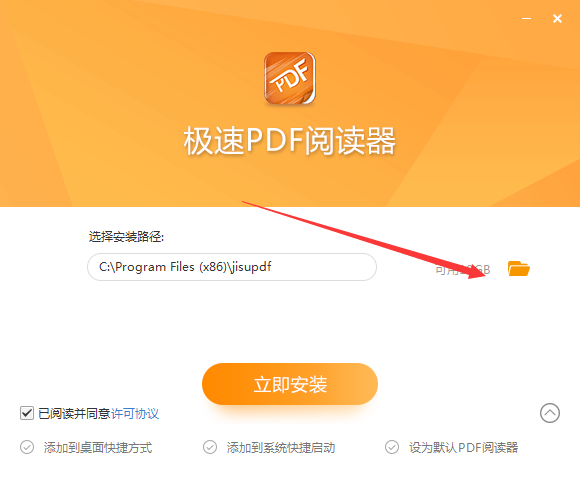 极速PDF阅读器v3.0.0.3006