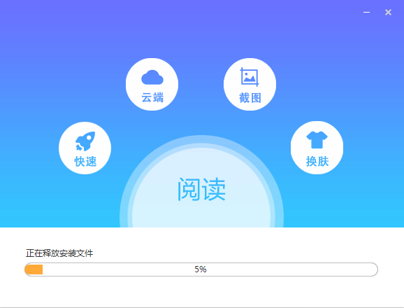 极速PDF阅读器v3.0.0.3006