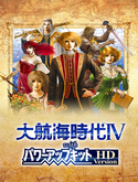 大航海时代4威力加强版破解版v1.0.2中文版