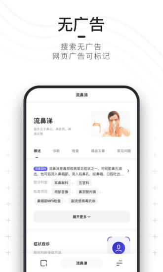 夸克浏览器app极速版免费v4.1.0.132最新版0