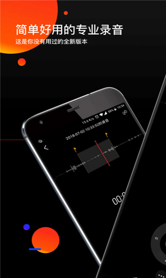录音专家软件v3.9.2安卓版0
