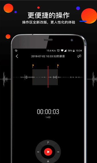 录音专家软件v3.9.2安卓版1