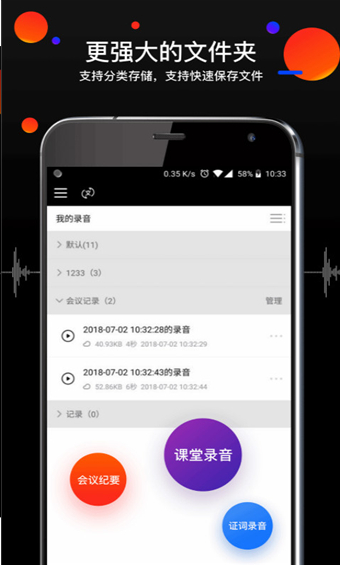 录音专家软件v3.9.2安卓版2