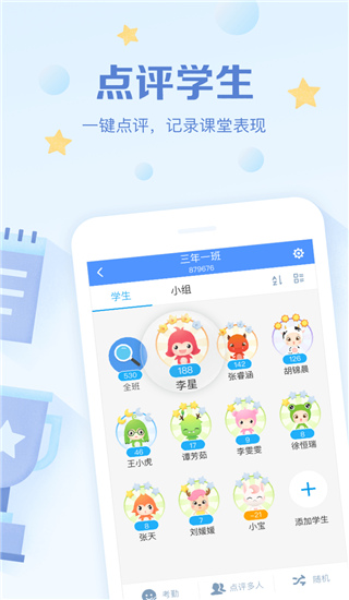 班级优化大师appv3.0.24安卓版0