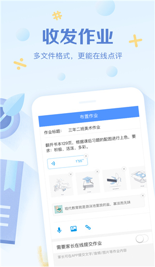 班级优化大师appv3.0.24安卓版1