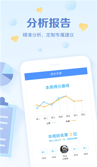 班级优化大师appv3.0.24安卓版2