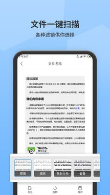 图片转文字提取appv1.3.2安卓版0