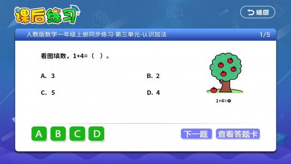 五年级六年级语文数学2